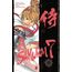 manga-colecao-samurai-7---volume-1
