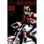 Kamen-Rider-Kuuga-BIG---Volume-03