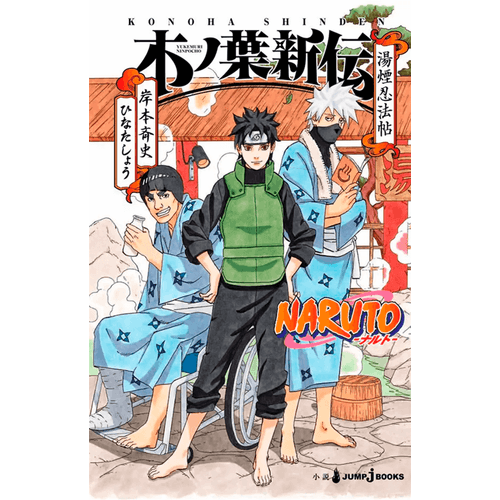 Naruto---A-Verdadeira-Historia-da-Folha-10---2
